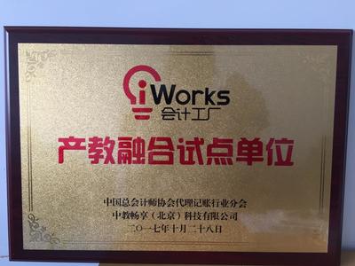 经营管理学院探索产教融合新路径-经营管理学院
