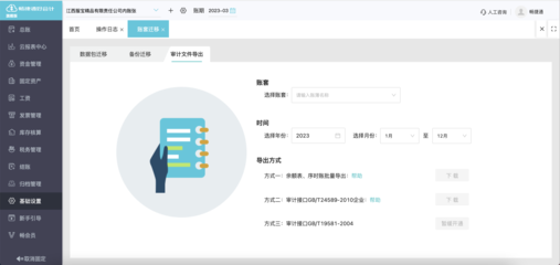 深圳代理记账哪家强