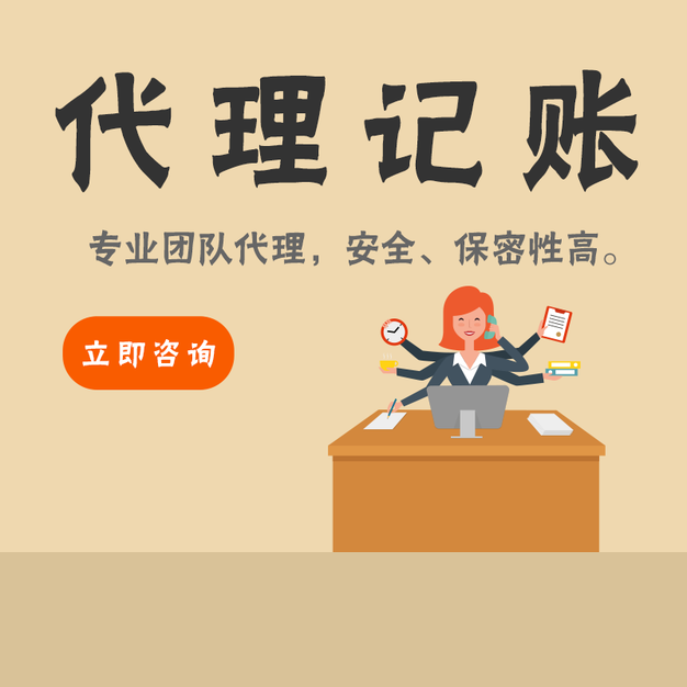 会计代账多少钱