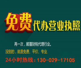 西安代理记账公司价格