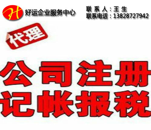 2018选择代理记账 四问一查 教您如何选择财务会计代理记账公司