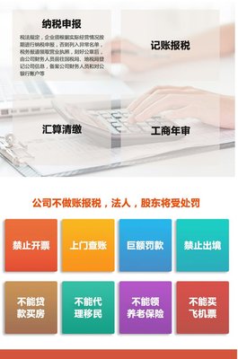 黄浦区企业代理记账机构 一站式服务