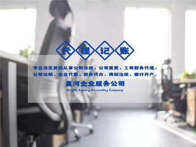 宝坻区代理记账